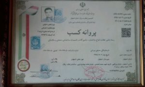 مجوز شرکت خدماتی و نظافتی اصفهان