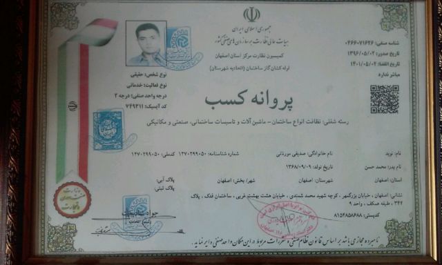 شرکت نظافتی و تمیزکاری و نظافت منزل اصفهان logo